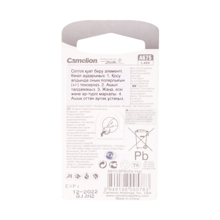 Батарейка CAMELION Zinc Air A675-BP6(0%Hg) 6 шт. в блистере — изображение 2