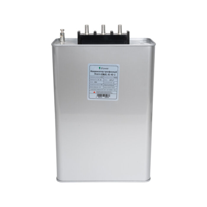 Конденсатор трехфазный iPower BSMJ0,45-40-3 АС 450В 40кВАр — изображение 2