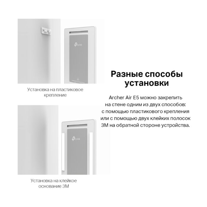 Усилитель Wi-Fi сигнала TP-Link Archer Air E5 — изображение 3