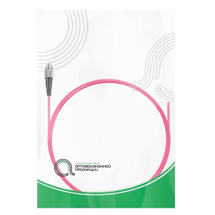 Пигтейл Оптический FC/UPC MM OM4 50/125 0.9 мм 1.5 м — изображение 3