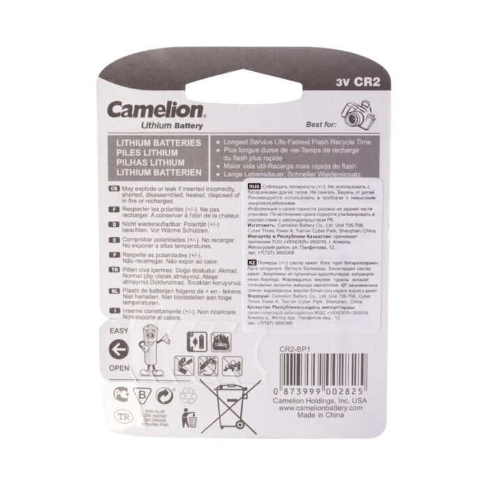 Батарейка CAMELION Lithium CR2-BP1 — изображение 2