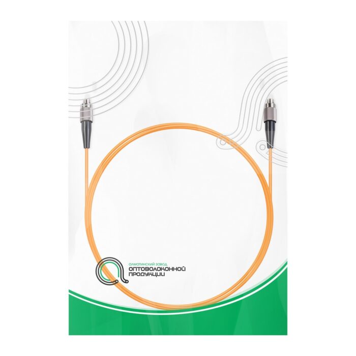Патч Корд Оптоволоконный FC/UPC-FC/UPC MM OM1 62.5/125 Simplex 3.0мм 2 м — изображение 3