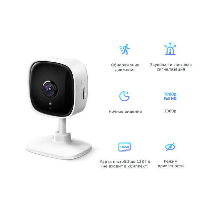 IP-камера TP-Link Tapo C100 — изображение 3