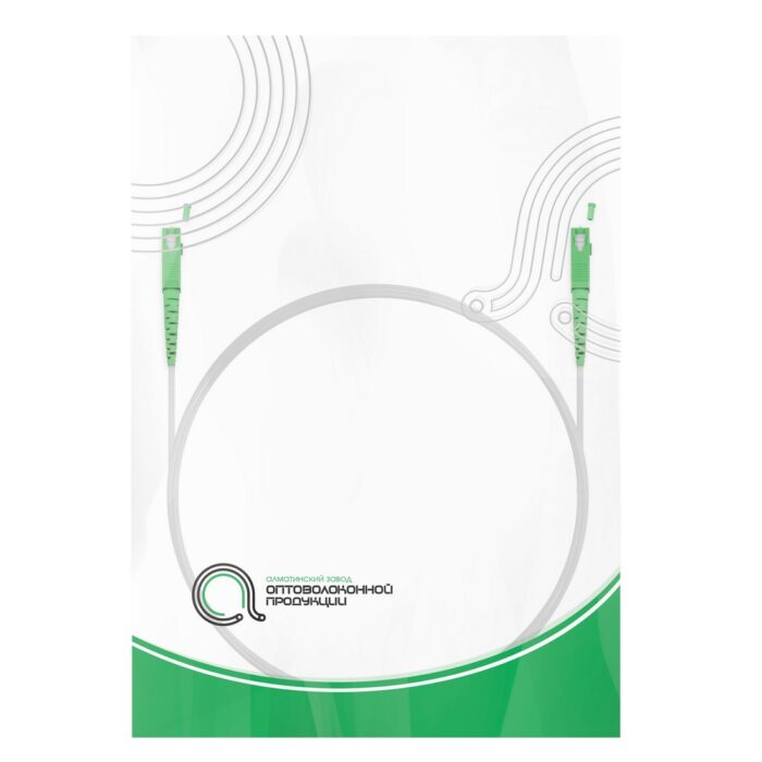Абонентский FTTH Патч Корд SС/APC-SC/APC SM 40 м — изображение 3