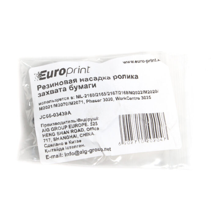 Резиновая насадка ролика захвата бумаги Europrint JC66-03439A (для принтеров ML-2160/P3020) — изображение 2