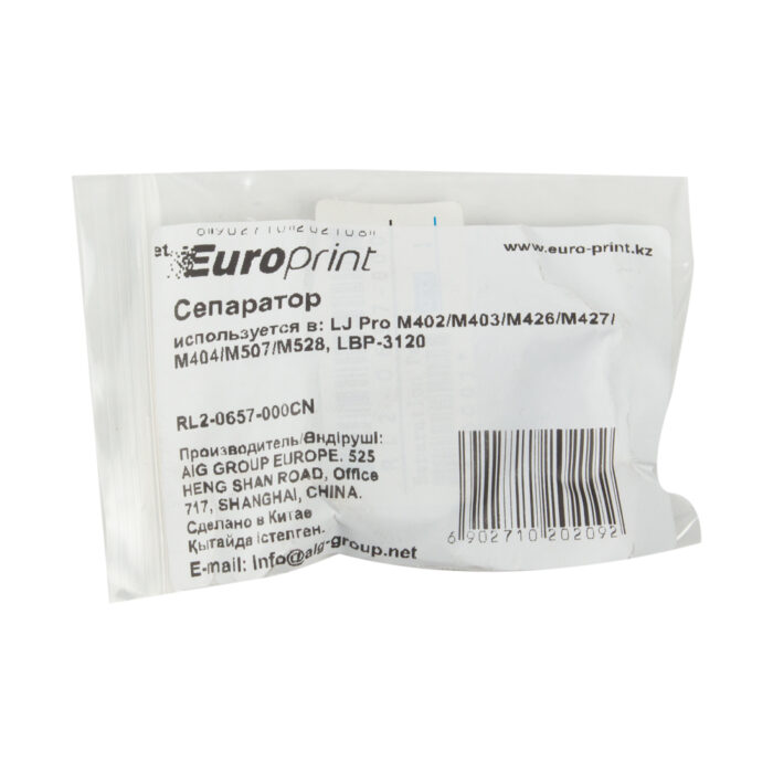Сепаратор Europrint RL2-0657-000 (для принтеров с механизмом подачи типа M402) — изображение 3