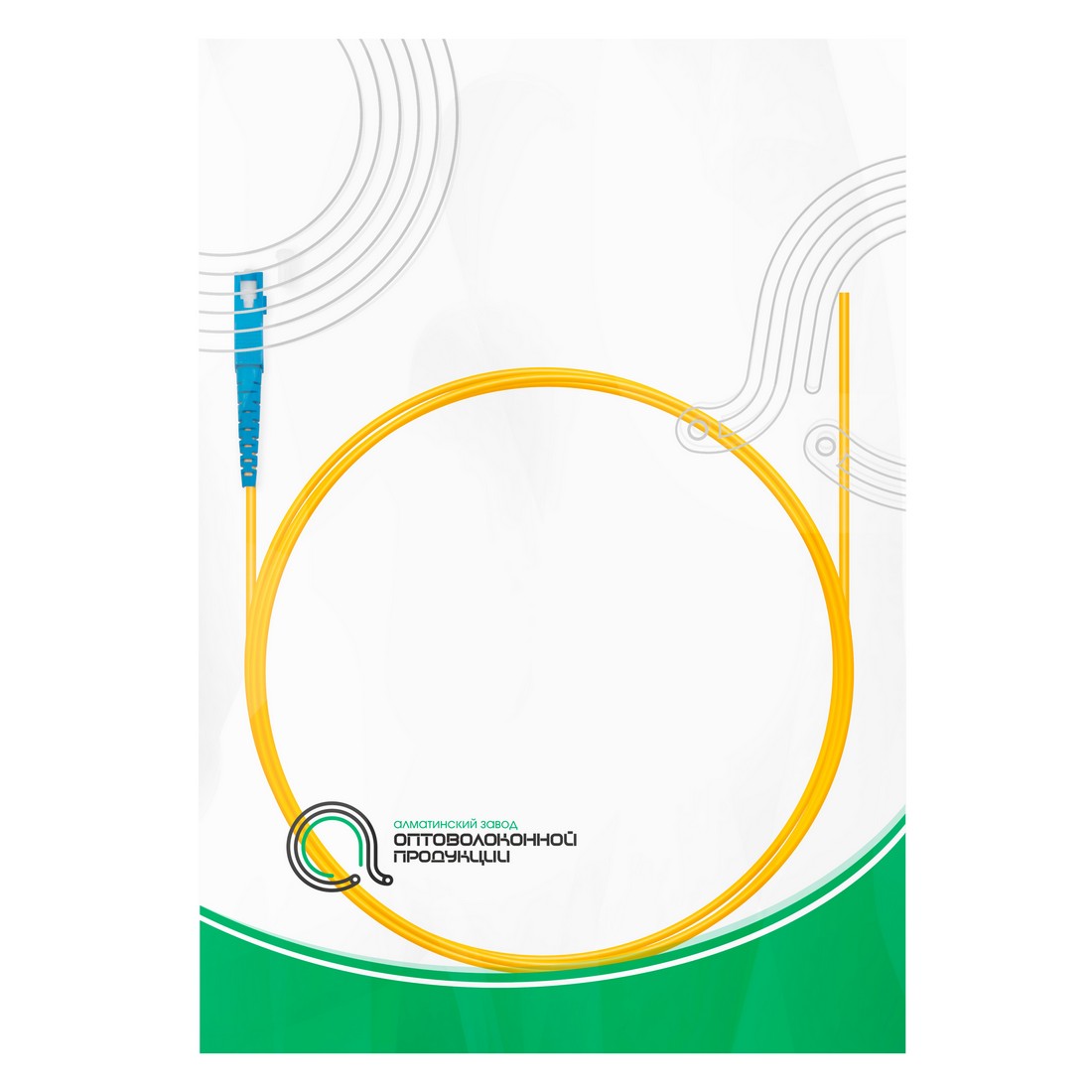 Пигтейл Оптический SC/UPC SM 9/125 0.9 мм 1.5 м — изображение 3