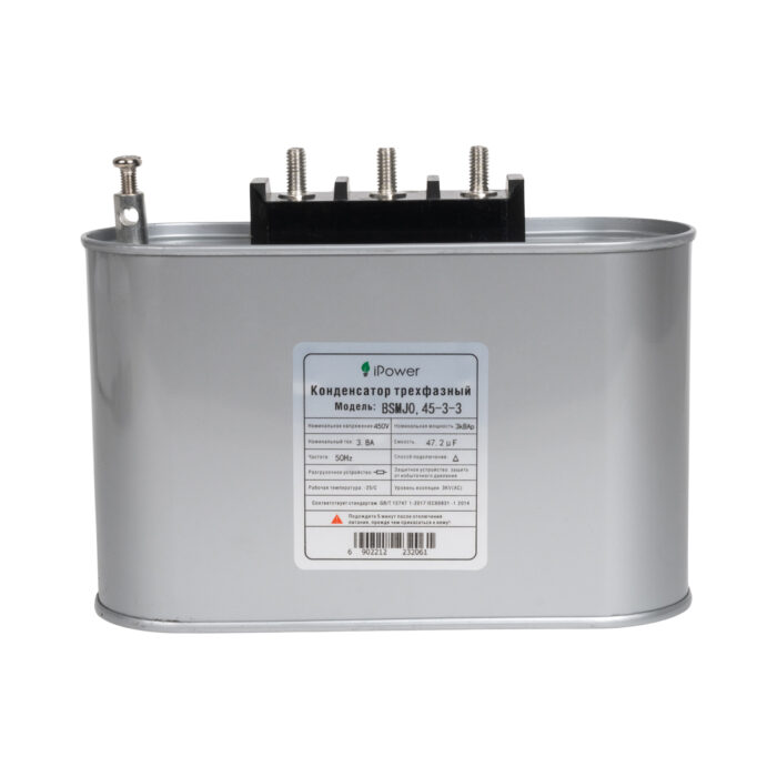 Конденсатор трехфазный iPower BSMJ0,45-3-3 АС 450В 3кВАр — изображение 2