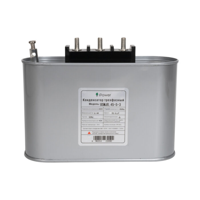 Конденсатор трехфазный iPower BSMJ0,45-5-3 АС 450В 5кВАр — изображение 2