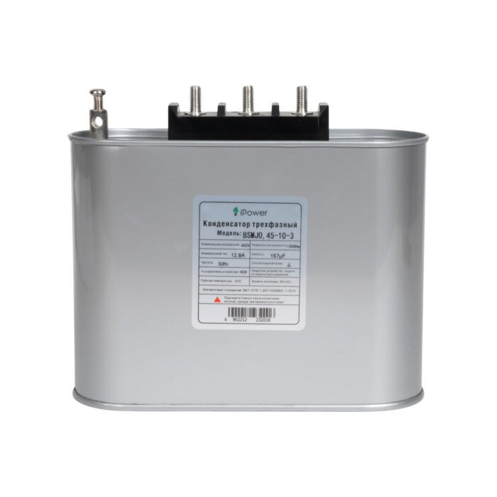 Конденсатор трехфазный iPower BSMJ0,45-10-3 АС 450В 10кВАр — изображение 2