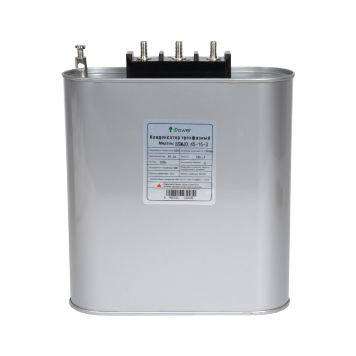 Конденсатор трехфазный iPower BSMJ0,45-15-3 АС 450В 15кВАр — изображение 2
