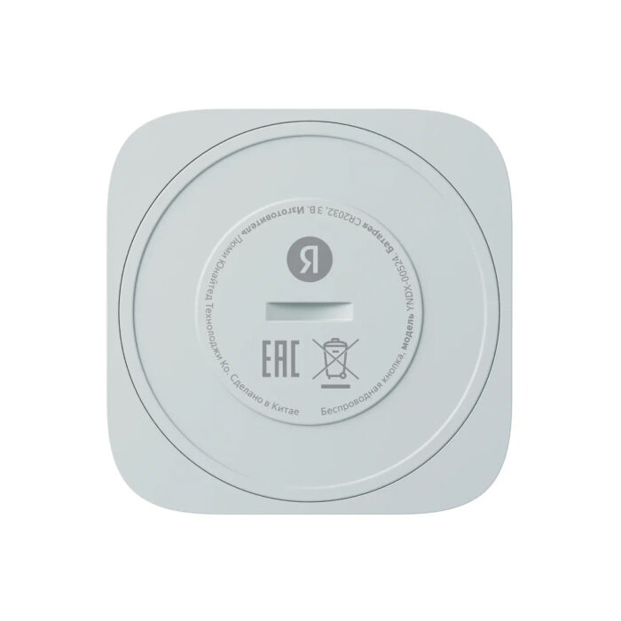 Беспроводная кнопка Яндекс YNDX-00524 с Zigbee — изображение 3