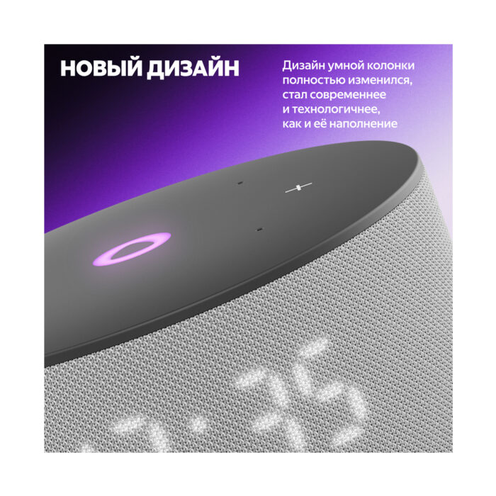 Умная колонка Яндекс Станция Мини 3 Серый — изображение 3