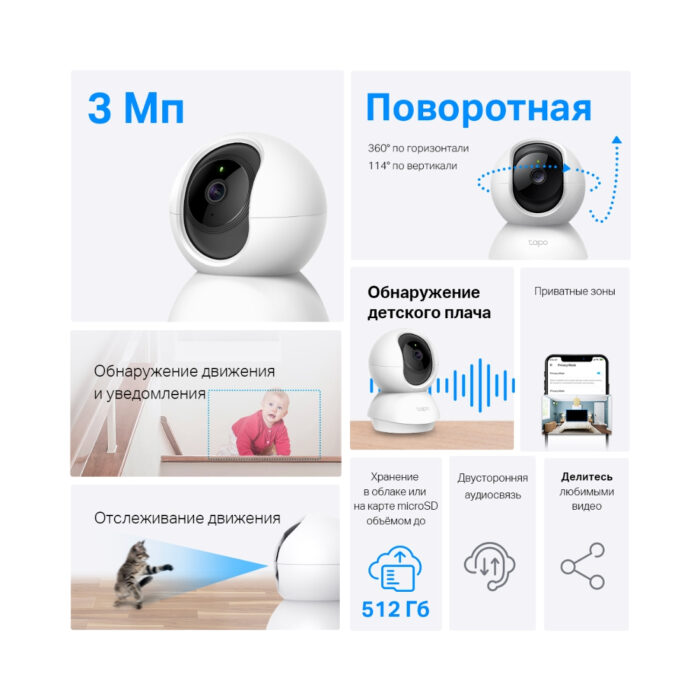 IP-камера TP-Link Tapo TC71 — изображение 3