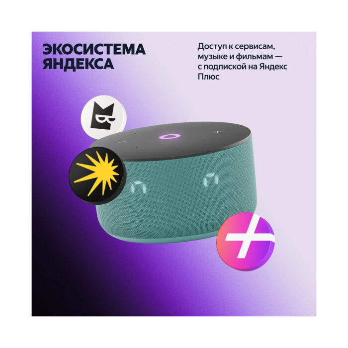 Умная колонка Яндекс Станция Мини 3 Бирюзовый — изображение 3
