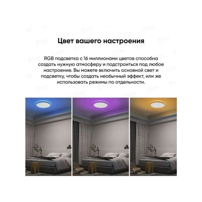 Потолочная Лампа Yeelight Arwen Ceiling Light 550S (YLXD013-A) — изображение 3