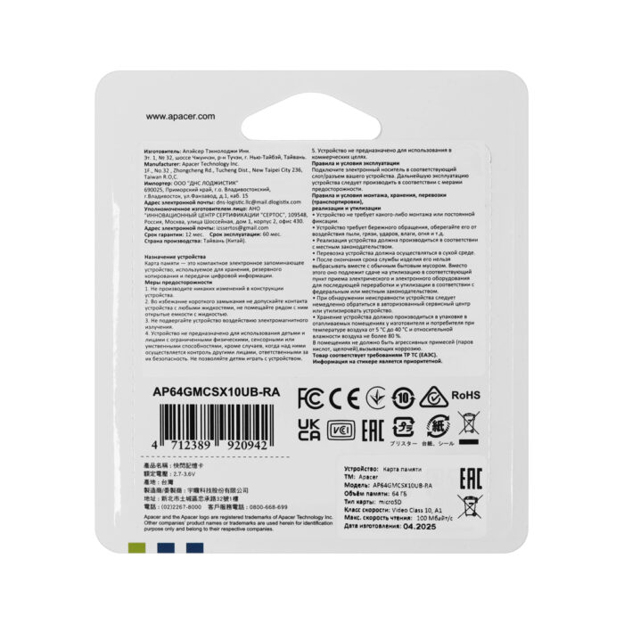 Карта памяти Apacer AP64GMCSX10UB-RA 64GB — изображение 3