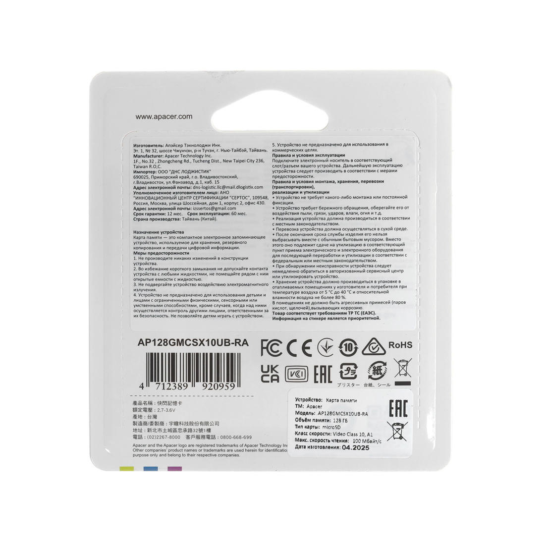 Карта памяти Apacer AP128GMCSX10UB-RA 128GB — изображение 3