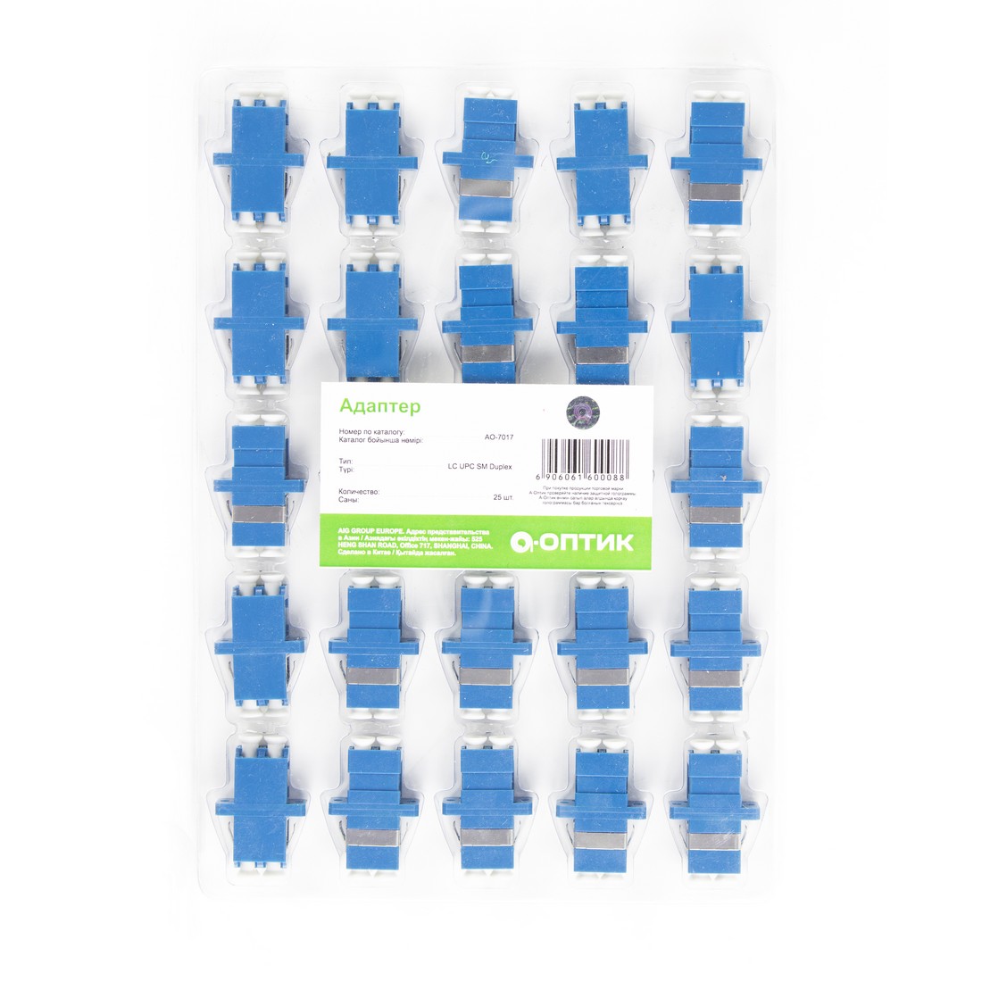 Адаптер А-Оптик AO-7017 LC/UPC-LC/UPC SM Duplex — изображение 2