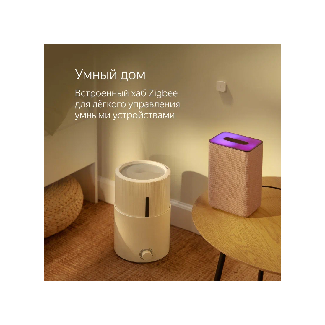 Умная колонка Яндекс Станция 2 Песочный — изображение 2