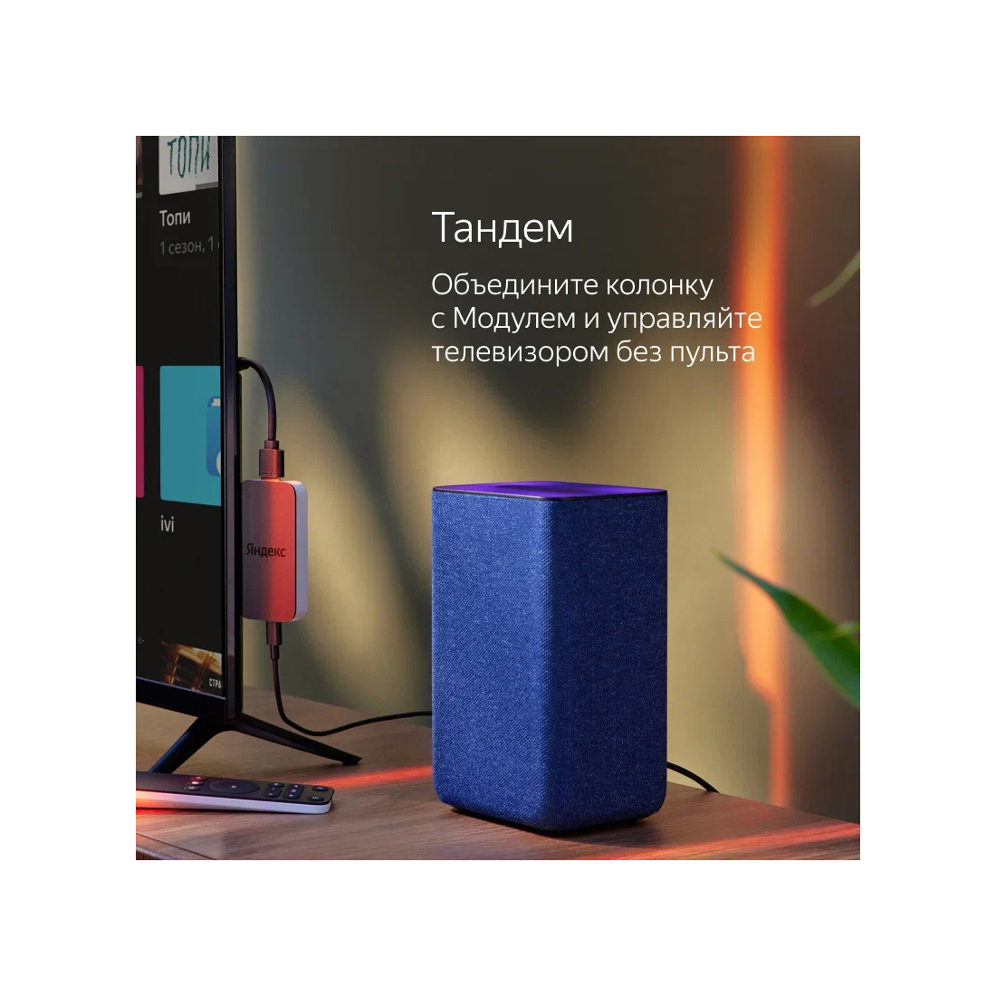 Умная колонка Яндекс Станция 2 Песочный — изображение 3