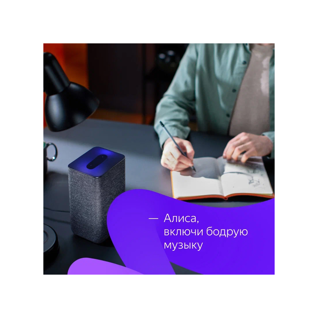 Умная колонка Яндекс Станция 2 Антрацит — изображение 2