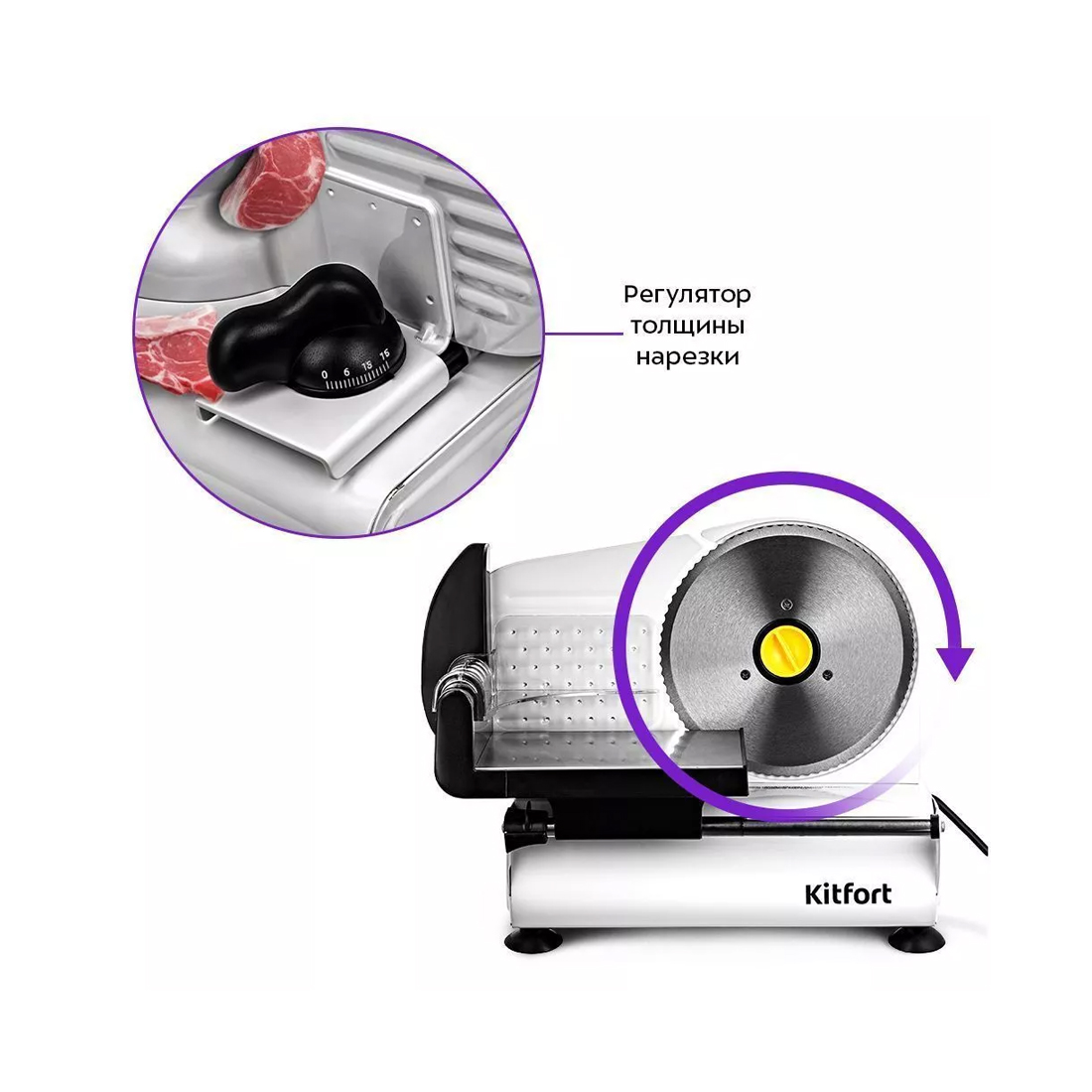 Ломтерезка Kitfort КТ-6269 — изображение 2