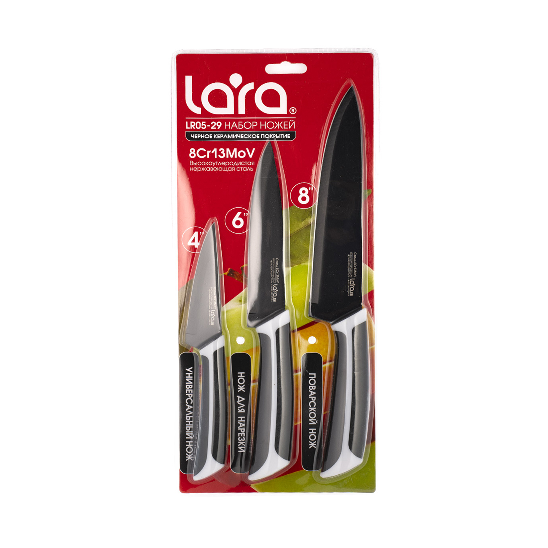 Набор ножей LARA LR05-29 3 пр — изображение 3