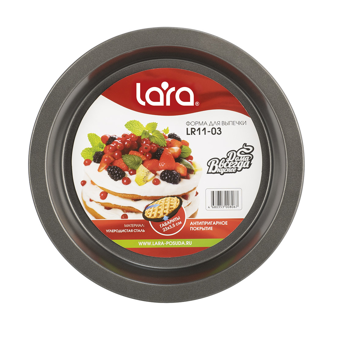 Форма для выпечки LARA LR11-03 круглая