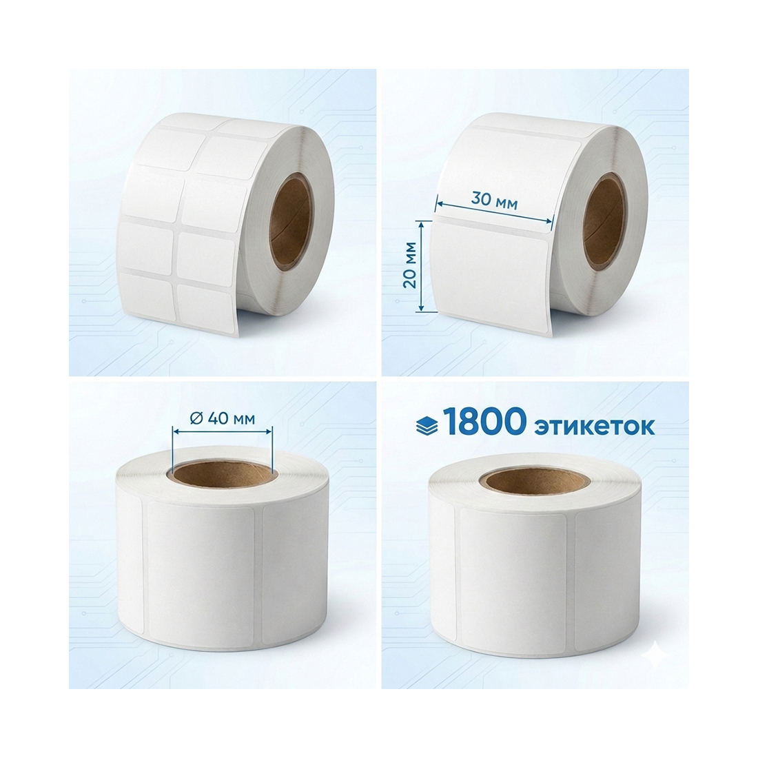 Термоэтикетки в рулоне Europrint EPLE-30.20.1800.40 (5 рулонов)