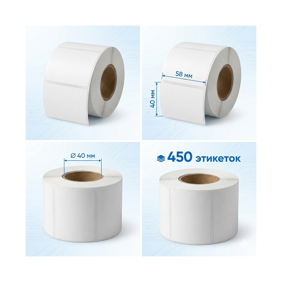 Термоэтикетки в рулоне Europrint EPLE-58.40.450.40 (5 рулонов)