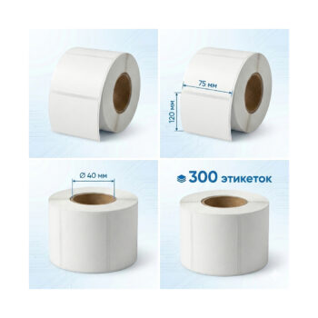 Термоэтикетки в рулоне Europrint EPLE-75.120.300.40 (2 рулона)