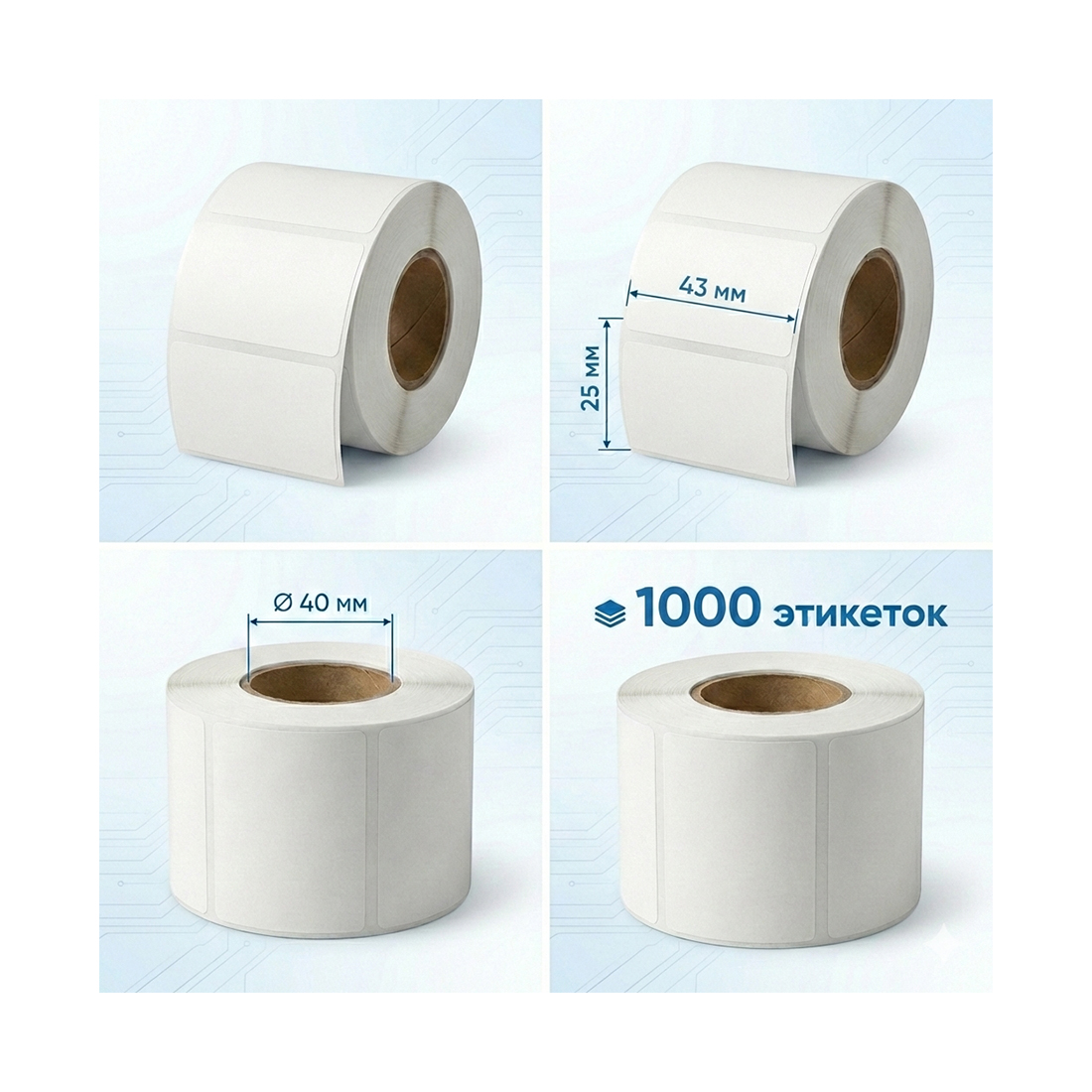 Термоэтикетки в рулоне Europrint EPLE-43.25.1000.40 (4 рулона)